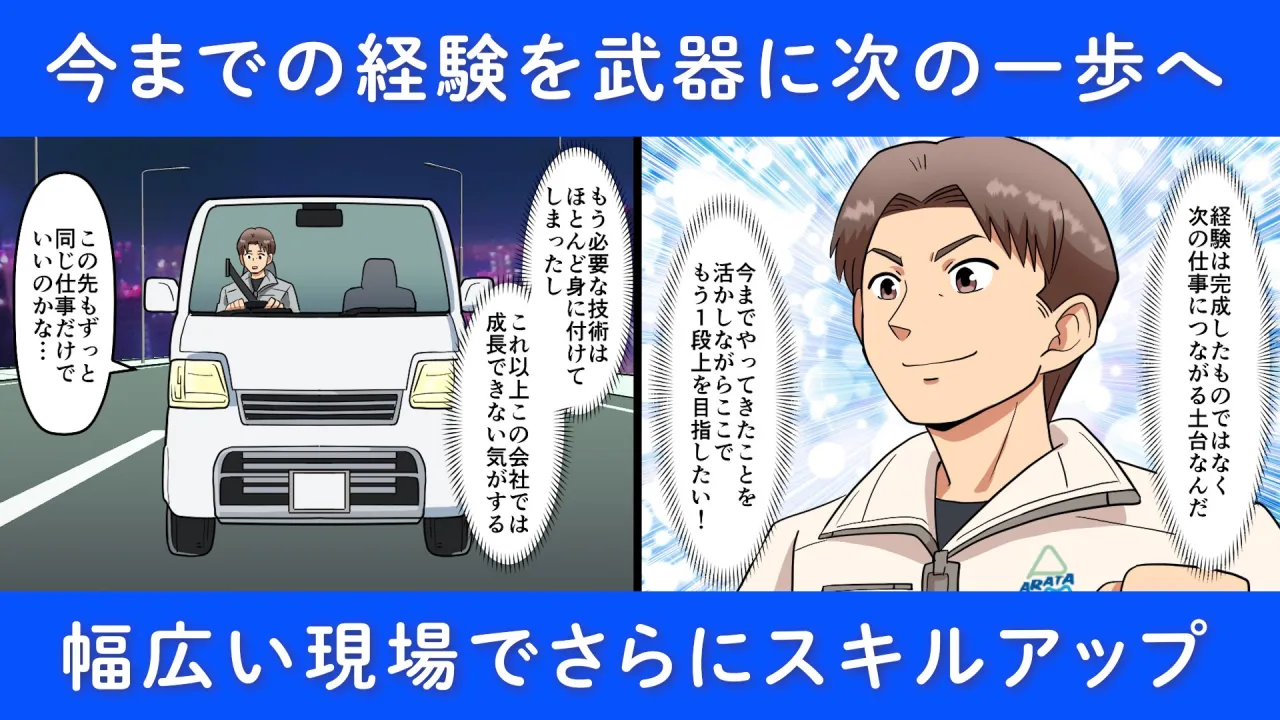 【アニメで解説】電気工事の面白さと良さを伝える新作動画が完成しました!
